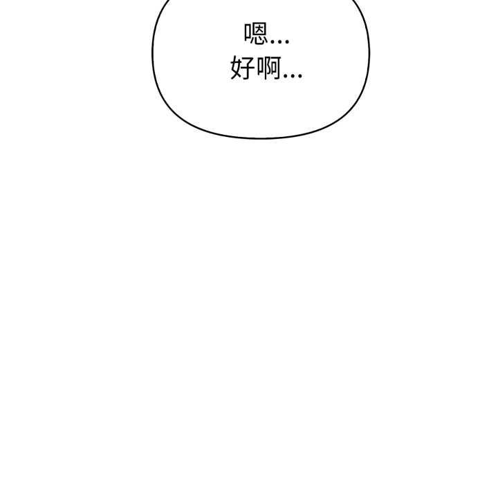 魔法刺青店 - 第13話 - page 136