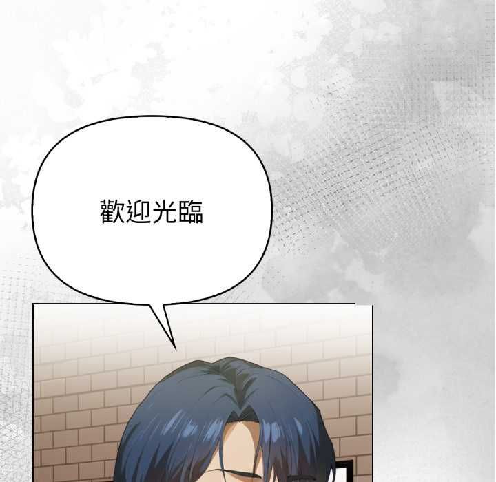 魔法刺青店 - 第13話 - page 149