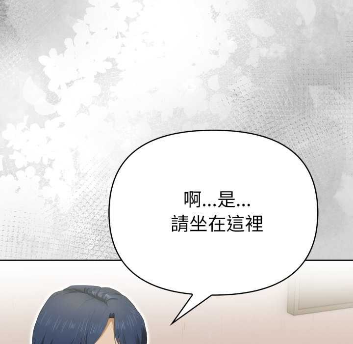 魔法刺青店 - 第13話 - page 154