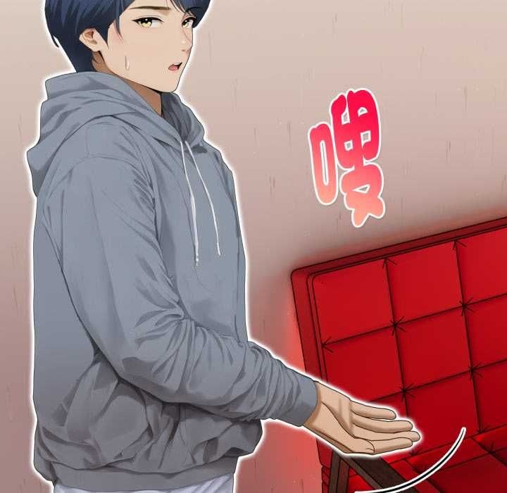 魔法刺青店 - 第13話 - page 155