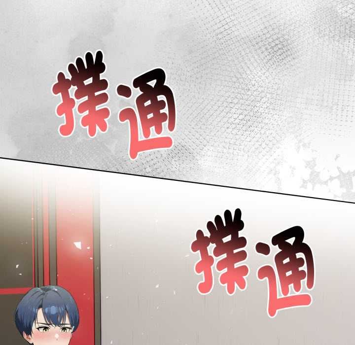 魔法刺青店 - 第13話 - page 159