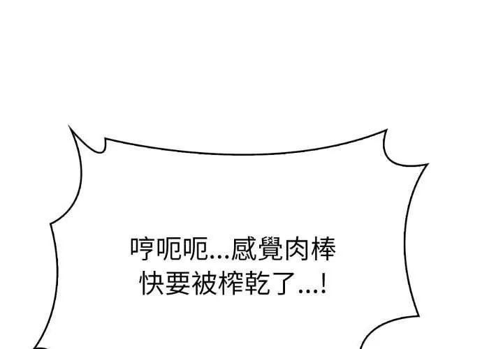 魔法刺青店 - 第4話 - page 2