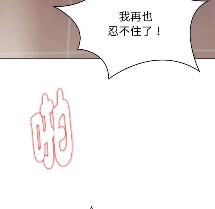 魔法刺青店 - 第4話 - page 6