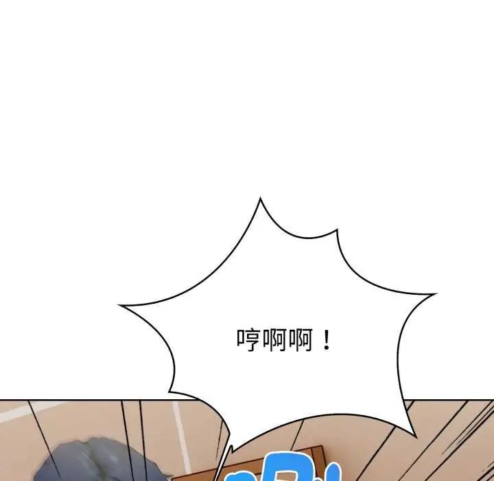 魔法刺青店 - 第4話 - page 14