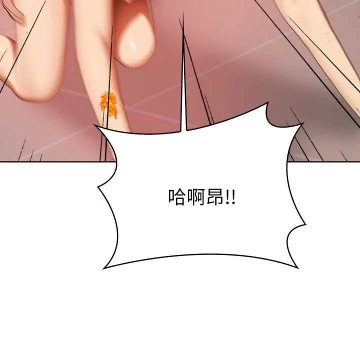 魔法刺青店 - 第4話 - page 16