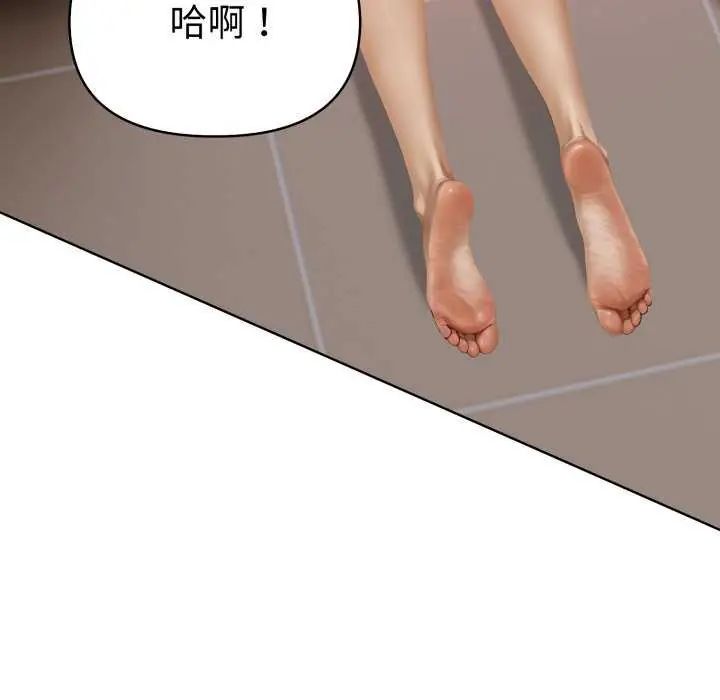 魔法刺青店 - 第4話 - page 21