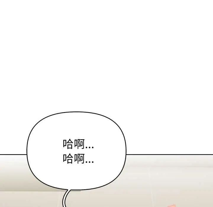 魔法刺青店 - 第4話 - page 22