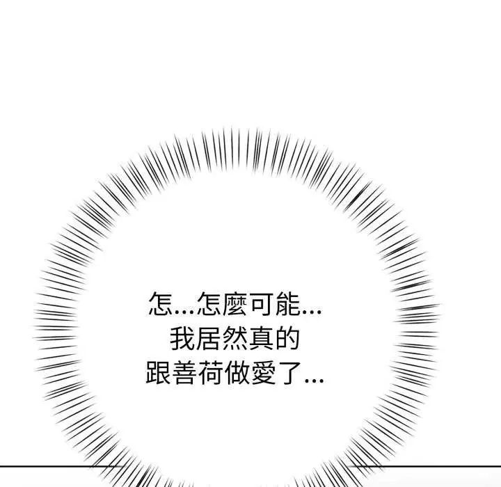 魔法刺青店 - 第4話 - page 25
