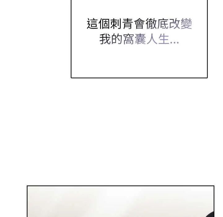 魔法刺青店 - 第4話 - page 28