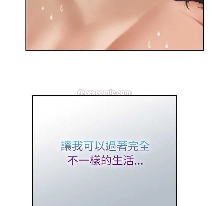 魔法刺青店 - 第4話 - page 30