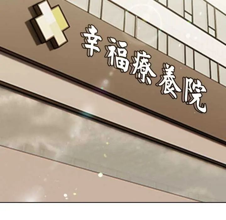 魔法刺青店 - 第4話 - page 35