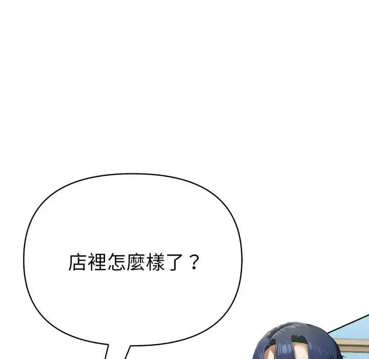 魔法刺青店 - 第4話 - page 40