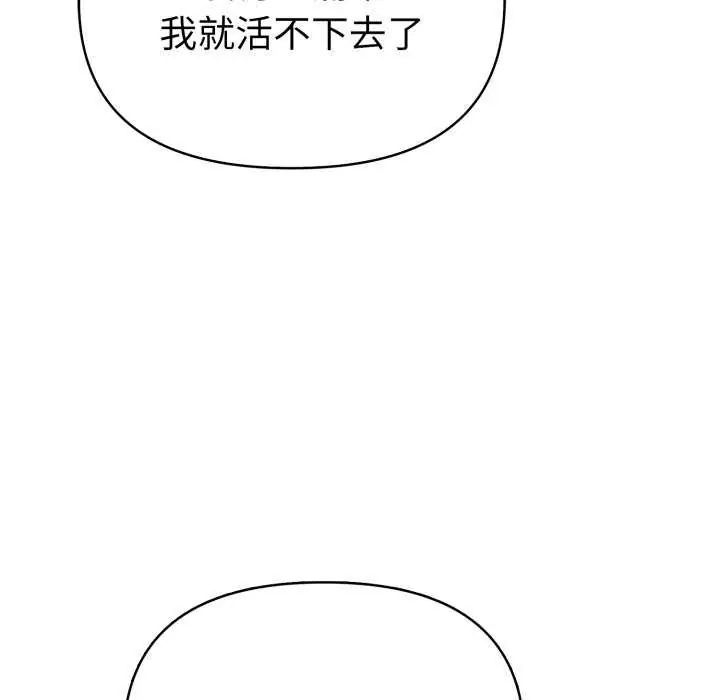 魔法刺青店 - 第4話 - page 43
