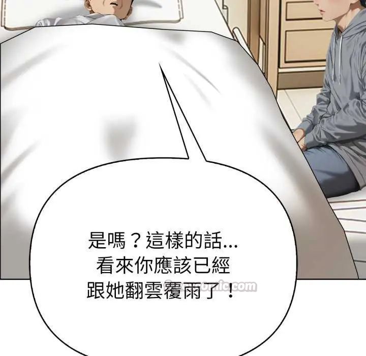 魔法刺青店 - 第4話 - page 45