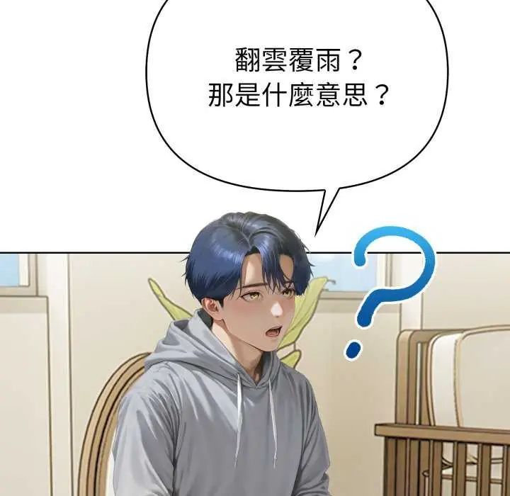 魔法刺青店 - 第4話 - page 47