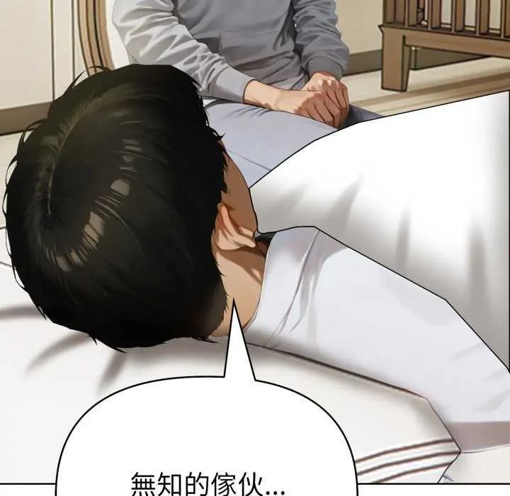 魔法刺青店 - 第4話 - page 48