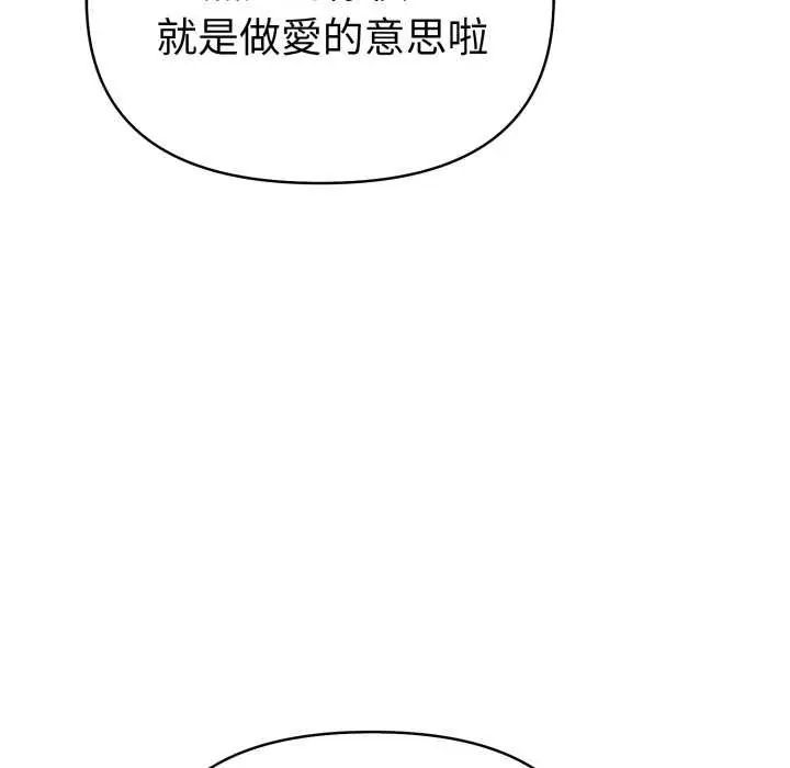 魔法刺青店 - 第4話 - page 49