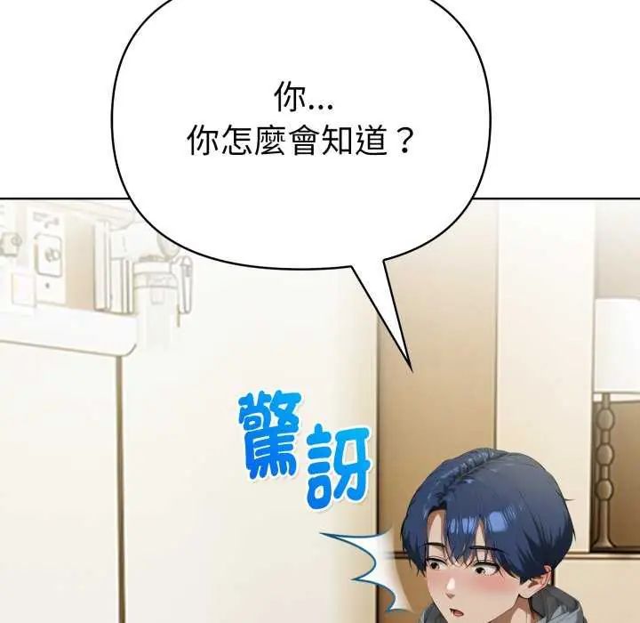 魔法刺青店 - 第4話 - page 50