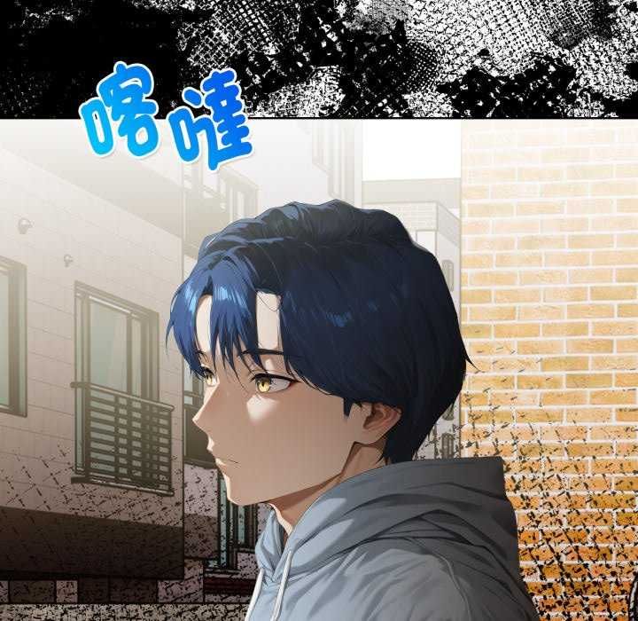 魔法刺青店 - 第4話 - page 65
