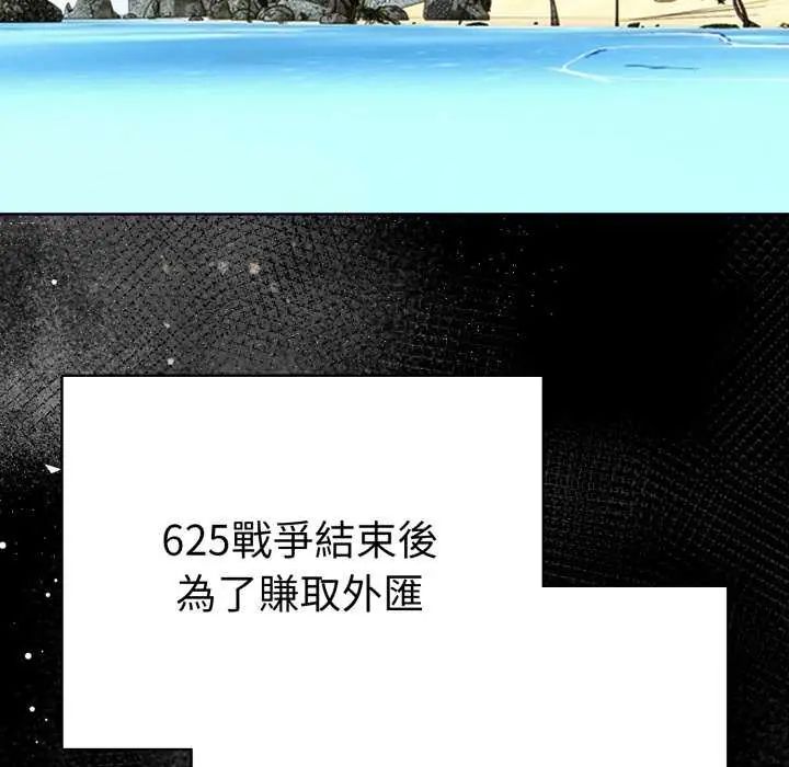 魔法刺青店 - 第4話 - page 69