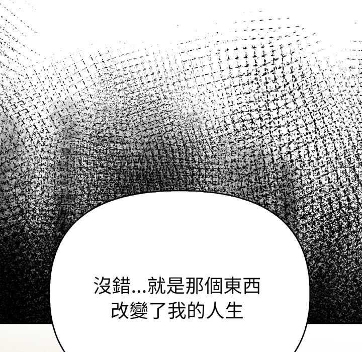 魔法刺青店 - 第4話 - page 83