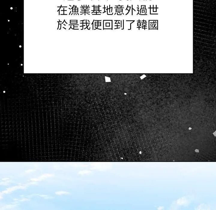 魔法刺青店 - 第4話 - page 86