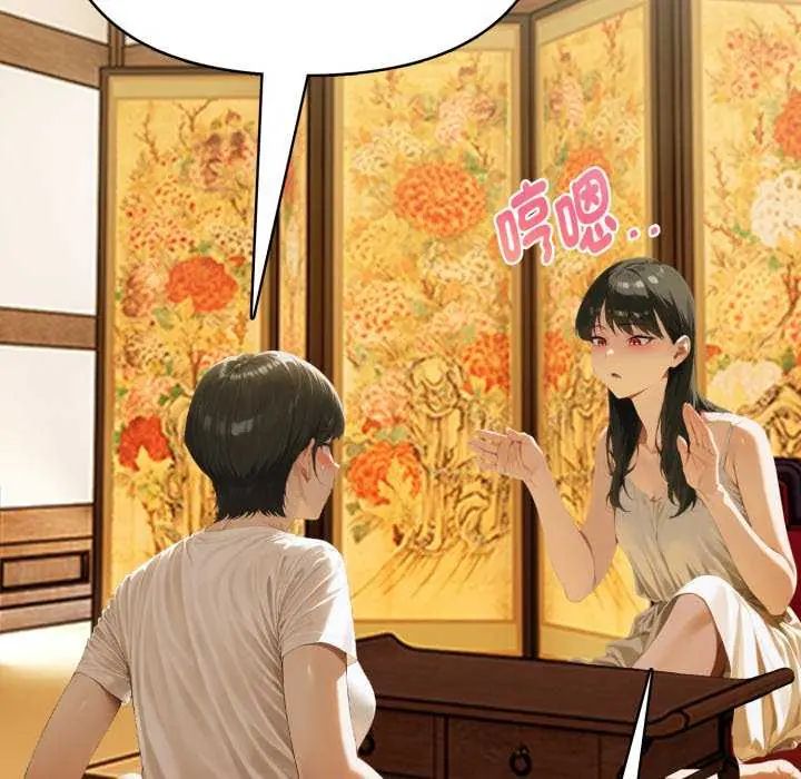 魔法刺青店 - 第4話 - page 108