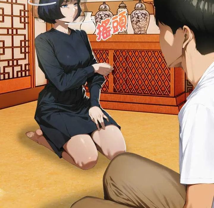 魔法刺青店 - 第4話 - page 123