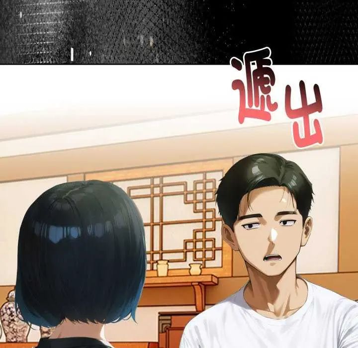 魔法刺青店 - 第4話 - page 125