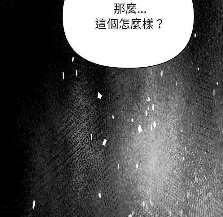 魔法刺青店 - 第4話 - page 127