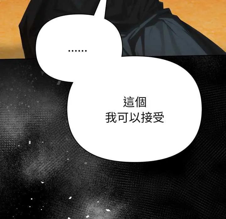 魔法刺青店 - 第4話 - page 130