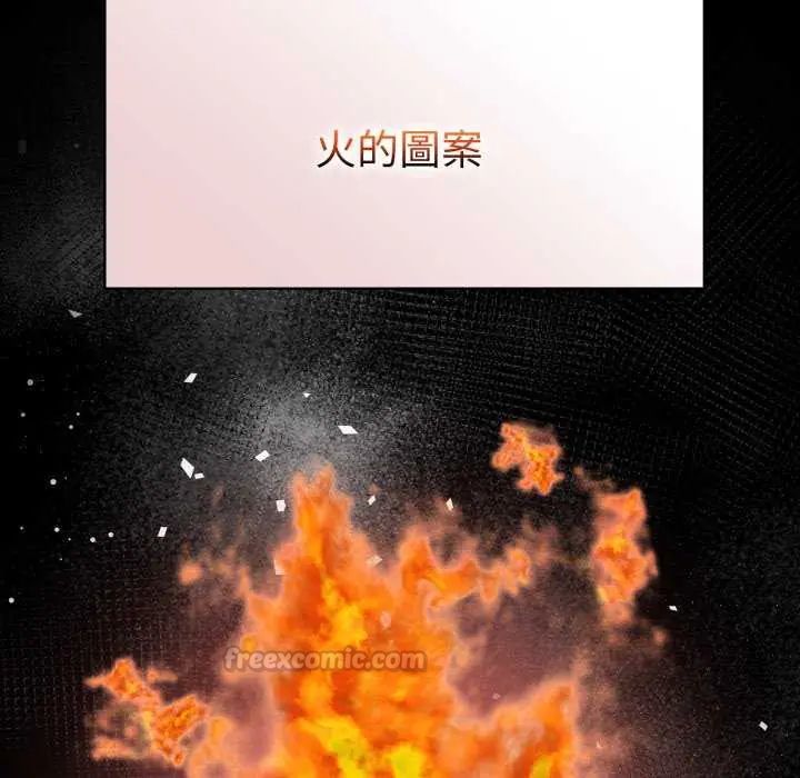 魔法刺青店 - 第4話 - page 135