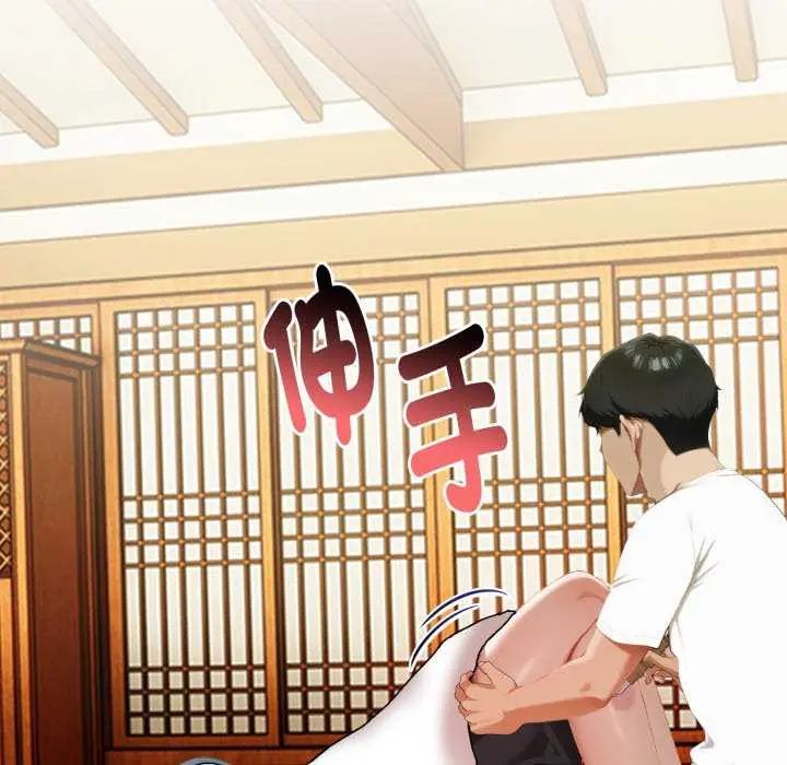 魔法刺青店 - 第4話 - page 149