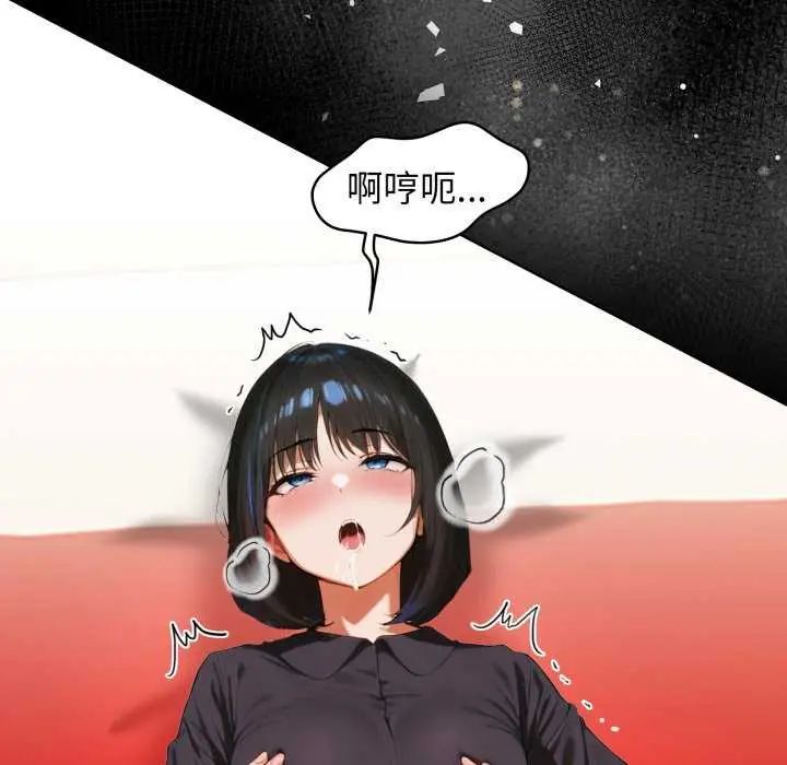 魔法刺青店 - 第4話 - page 170