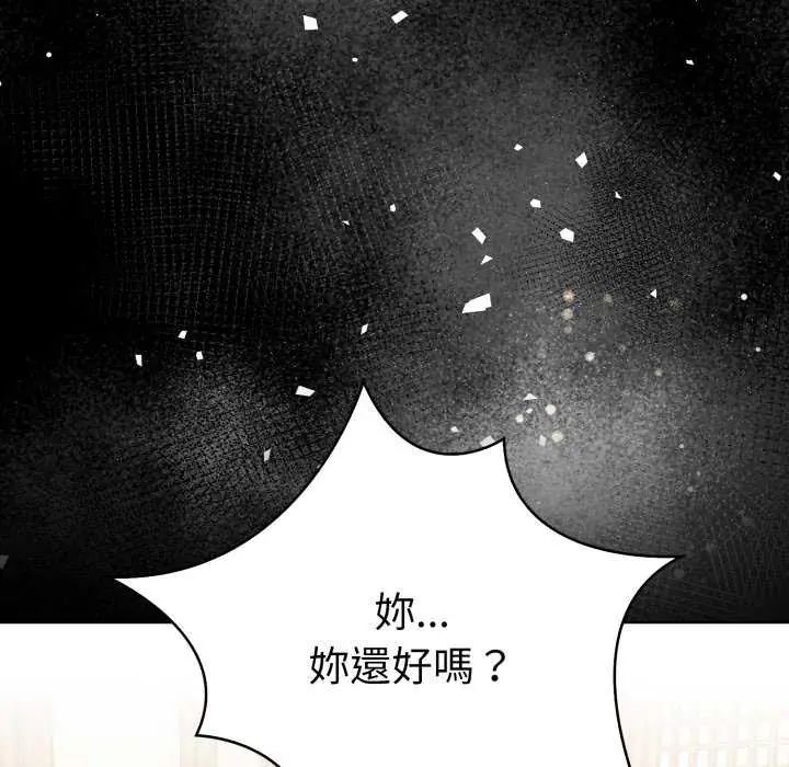 魔法刺青店 - 第4話 - page 173