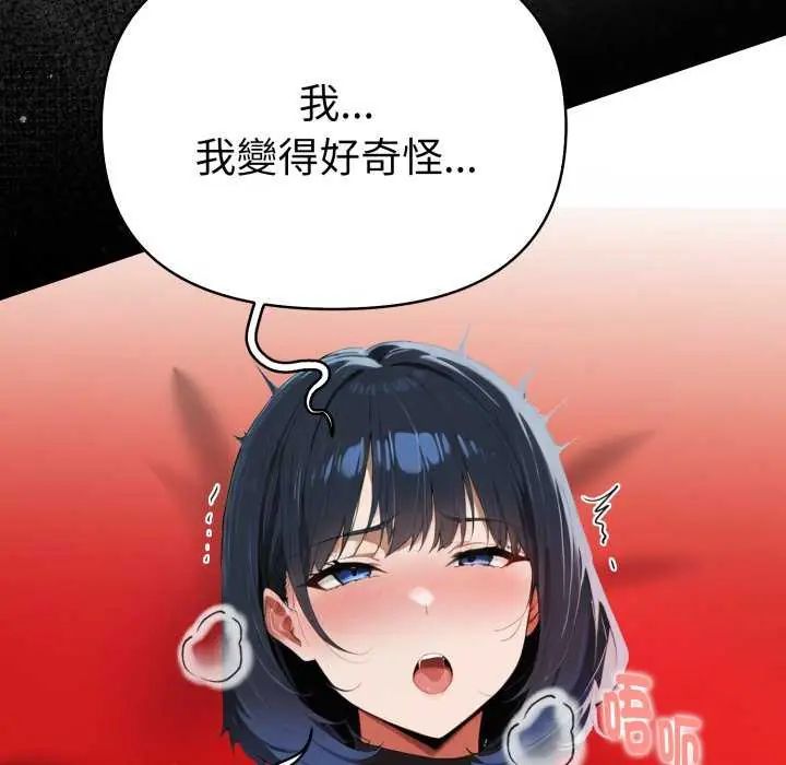 魔法刺青店 - 第4話 - page 177
