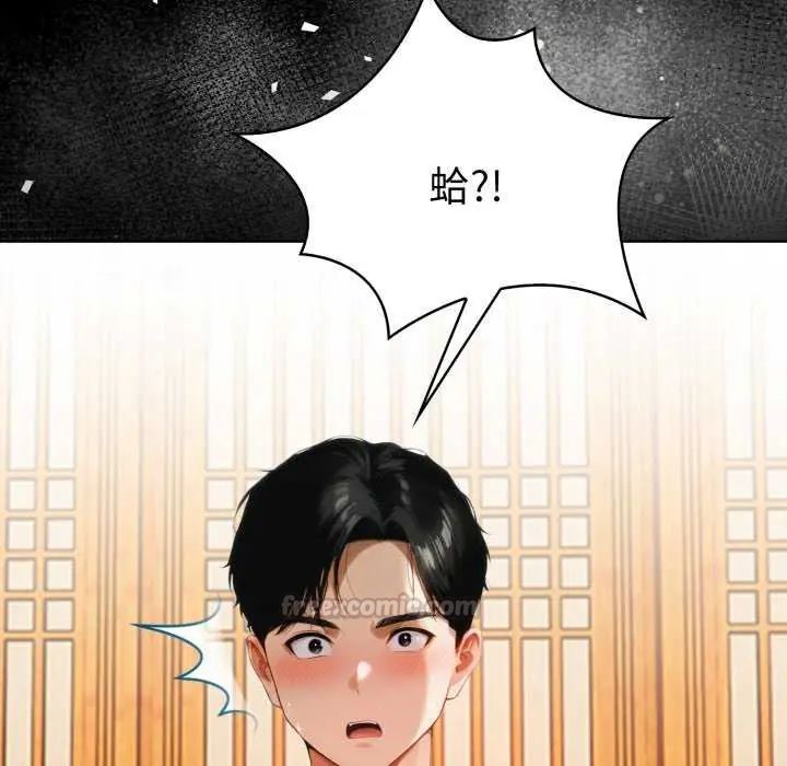魔法刺青店 - 第4話 - page 180