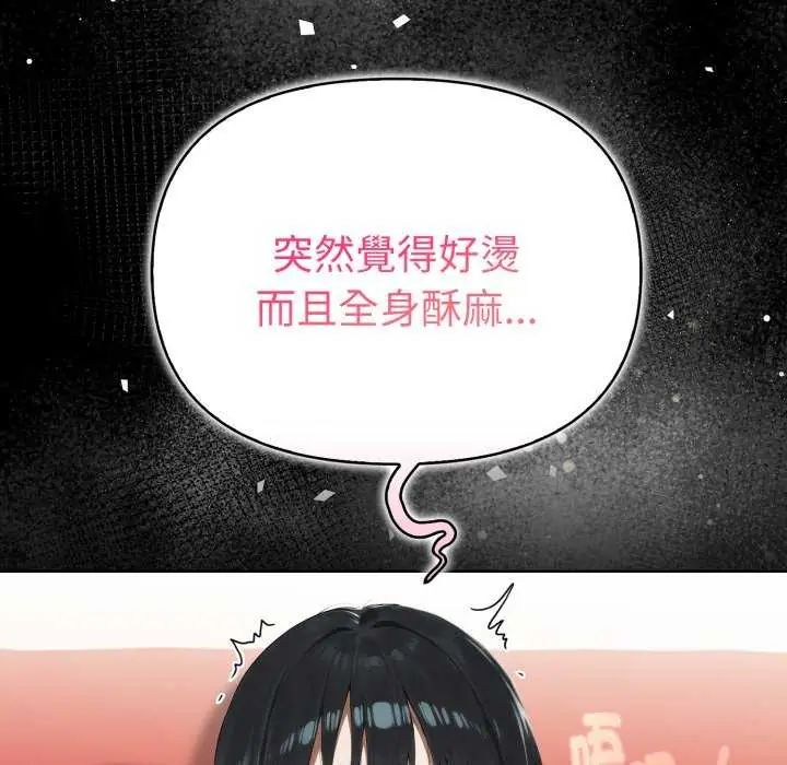 魔法刺青店 - 第4話 - page 183