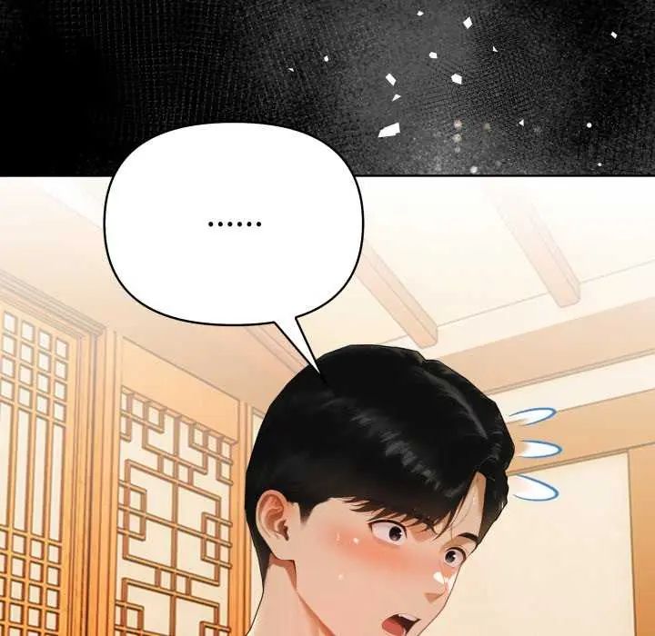 魔法刺青店 - 第4話 - page 186