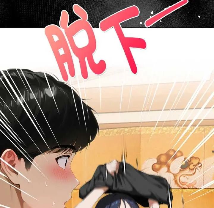 魔法刺青店 - 第4話 - page 189