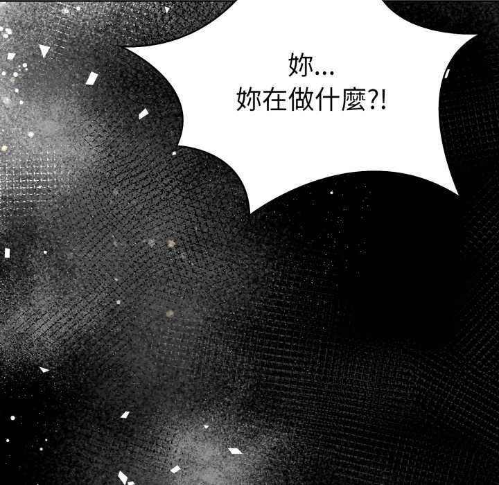 魔法刺青店 - 第4話 - page 194