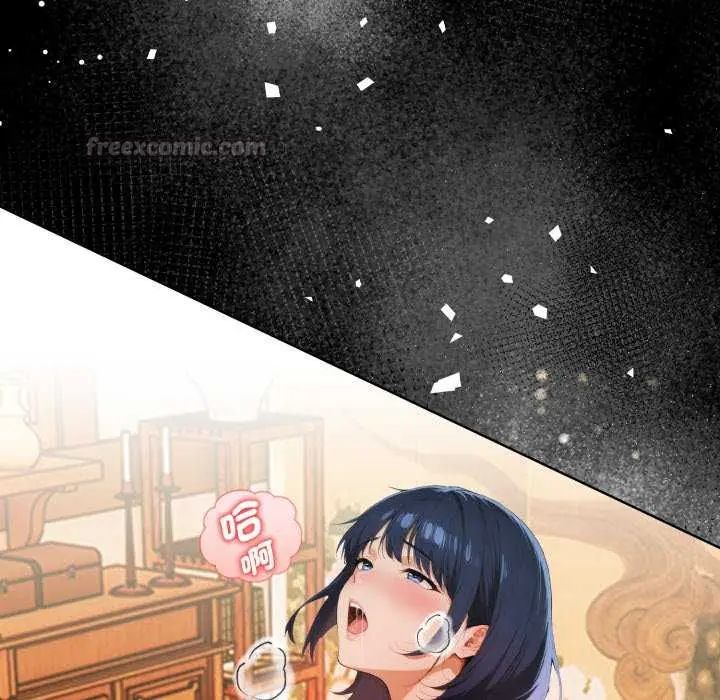魔法刺青店 - 第4話 - page 195