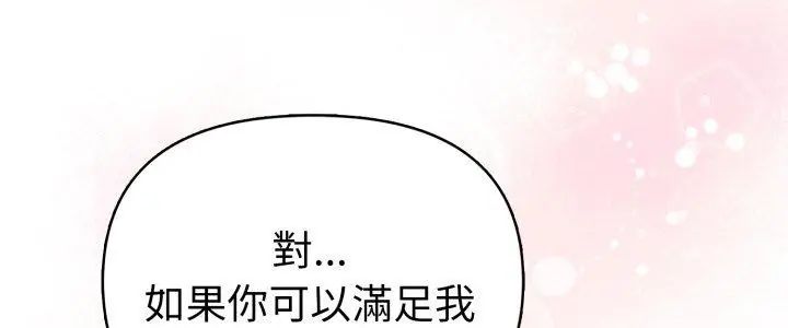 魔法刺青店 - 第11話 - page 5