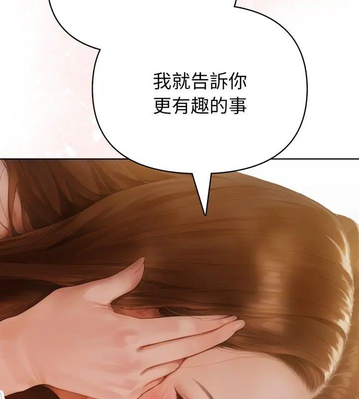 魔法刺青店 - 第11話 - page 6