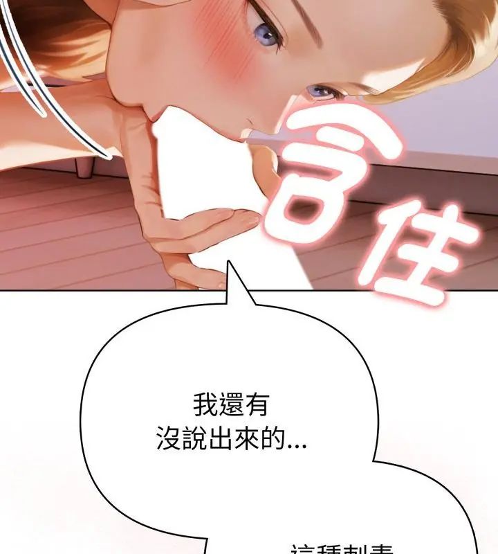 魔法刺青店 - 第11話 - page 7