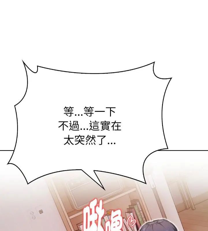 魔法刺青店 - 第11話 - page 16