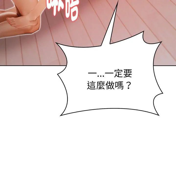 魔法刺青店 - 第11話 - page 18