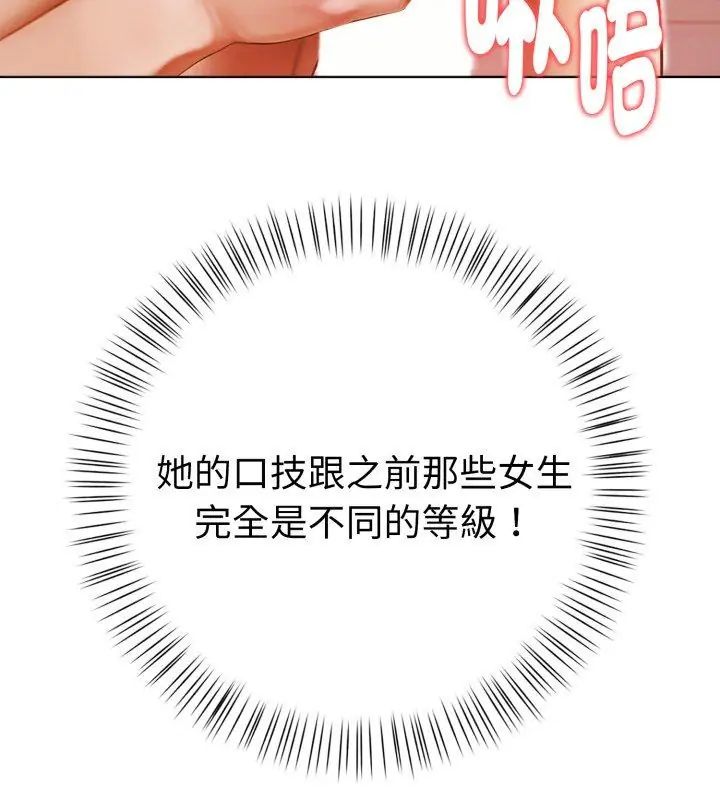 魔法刺青店 - 第11話 - page 21