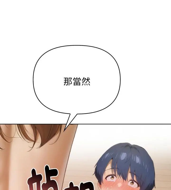 魔法刺青店 - 第11話 - page 22