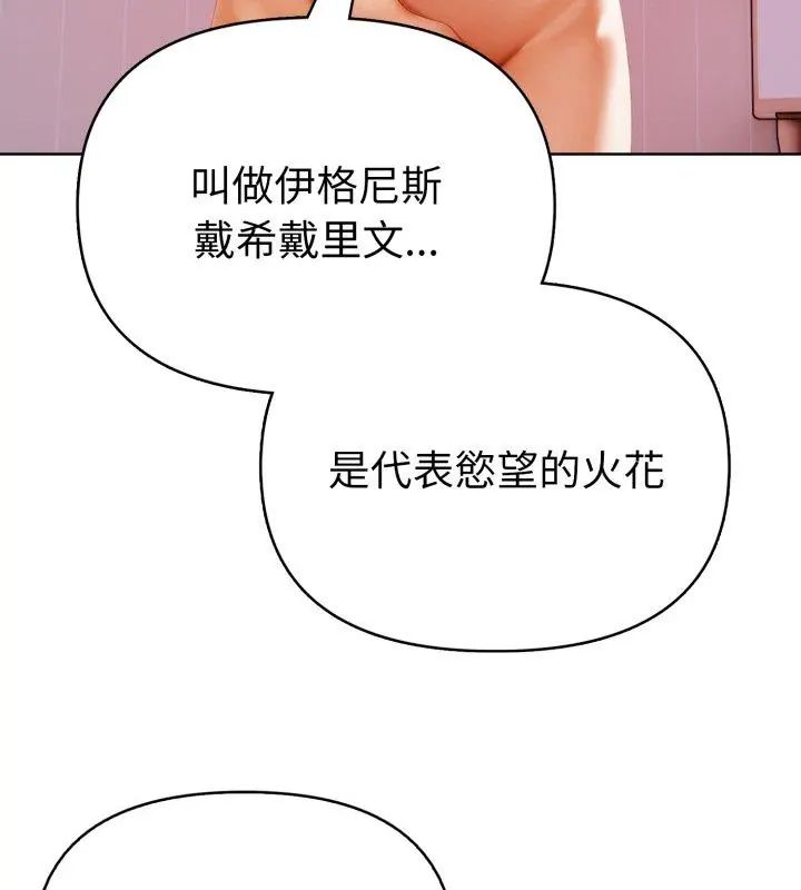 魔法刺青店 - 第11話 - page 27